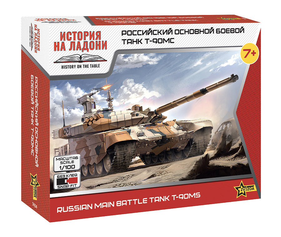 T-90 MS Russian main battle tank
KIT 1:100 Scala 1:100 Zvezda