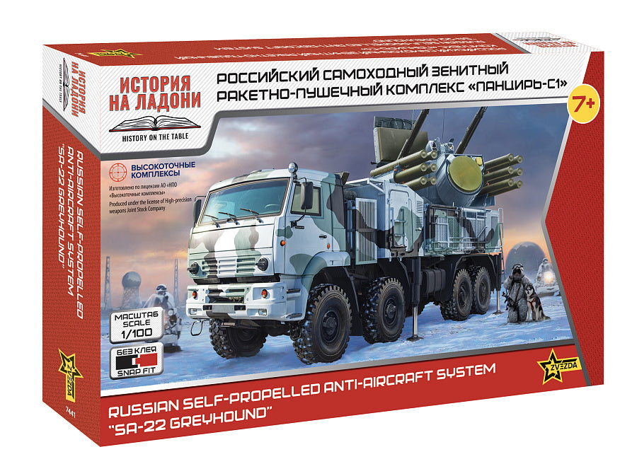 RUSSIAN SYSTEM PANTSIR-S1 "SA-22 GREYHOUND" KIT 1:100 Scala 1:100 Zvezda