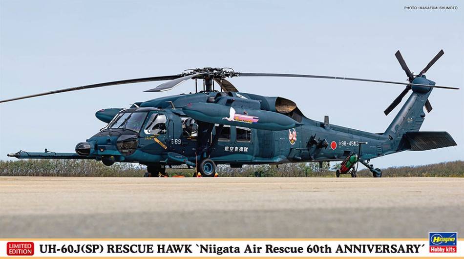 KIT DA MONTARE IN SCALA COMPATIBILE CON UH-60 RESCUE HAWK, NIIGATA AIR RESCUE KIT 1:72 HASEGAWA HA02438