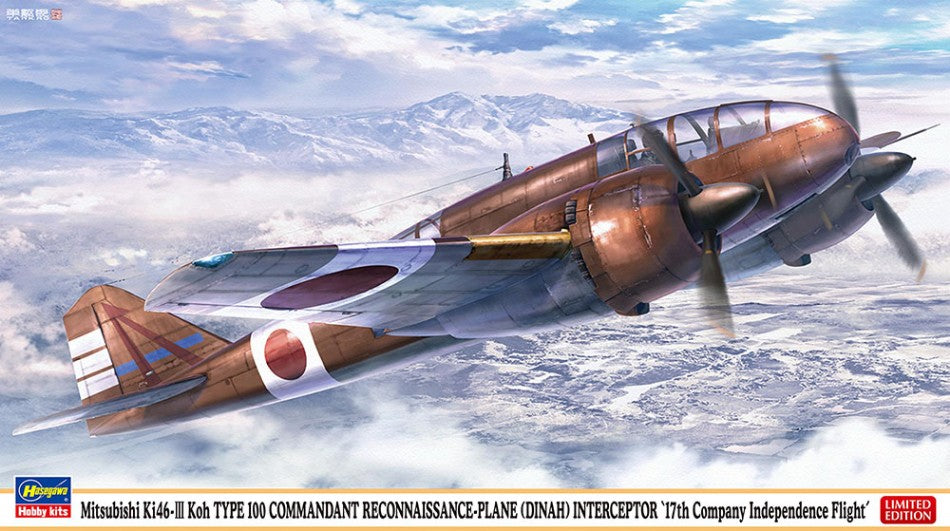 MITSUBISHI Ki46-III KOH TYPE 100 KIT 1:72 Scala 1:72 Hasegawa