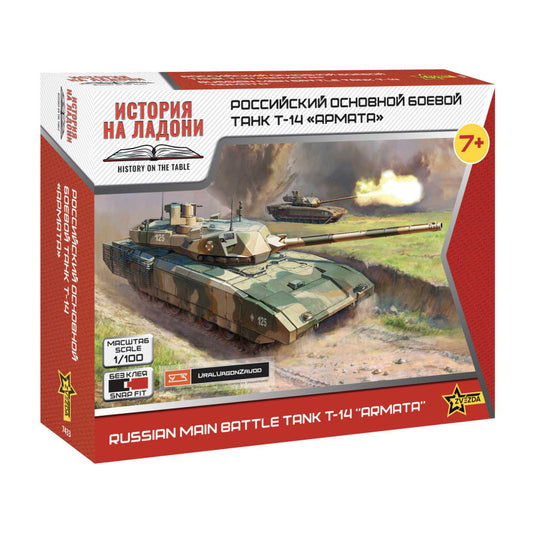 RUSSIAN MAIN BATTLE TANK T-14
 KIT 1:100 Scala 1:100 Zvezda