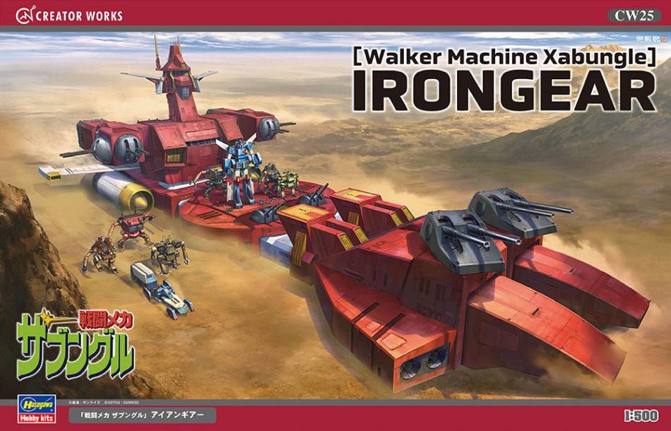 KIT D'ASSEMBLAGE À L'ÉCHELLE COMPATIBLE AVEC LA MACHINE WALKER XABUNGLE IRONGEAR KIT 1:500 HASEGAWA HA64525